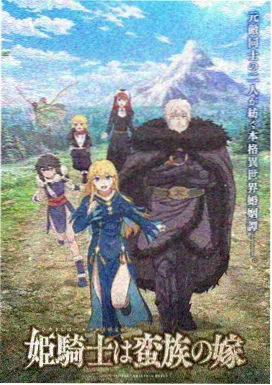 神马秋霞影院机甲风暴